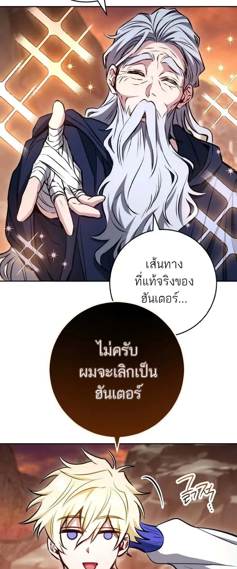 The Top Ranker’s Guide to an Aspiring Writer Life ตอนที่ 1 หน้า 39
