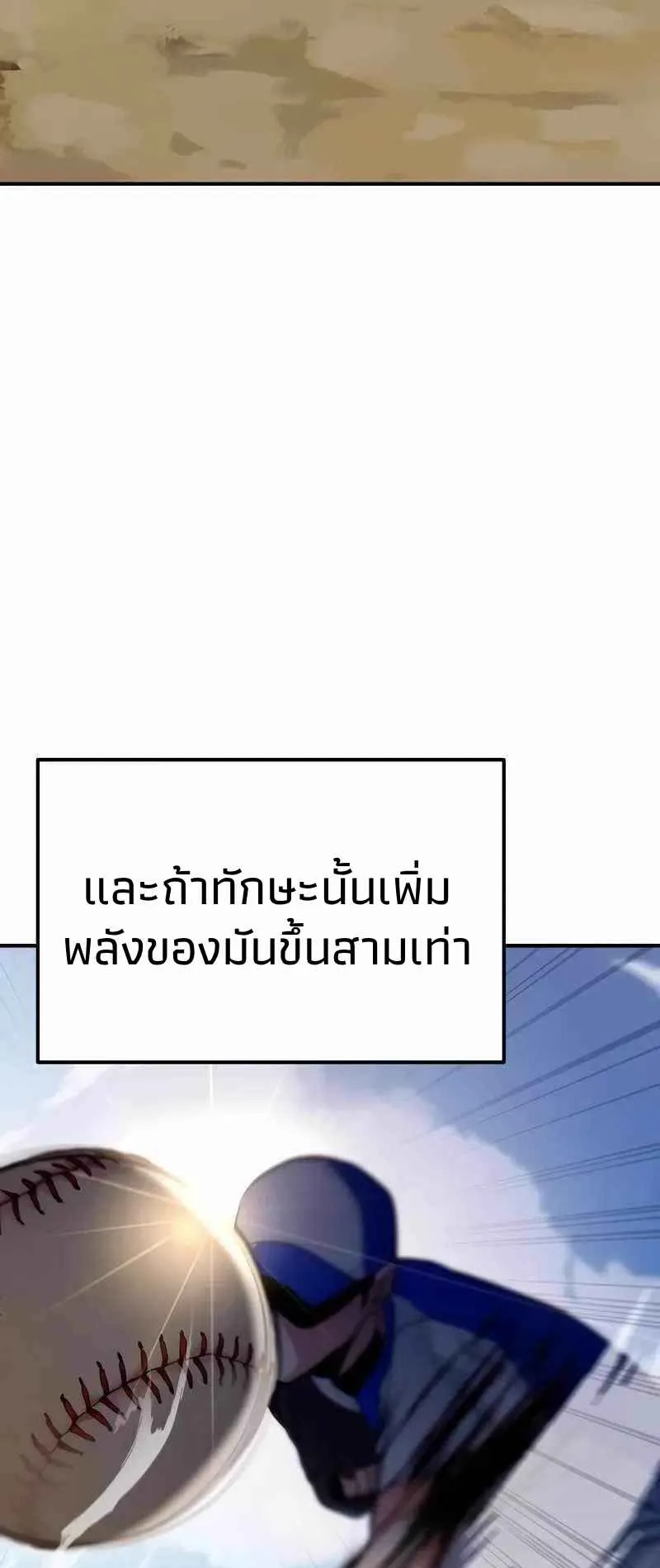 Absolute Person in Every Corner ตอนที่ 7 หน้า 50