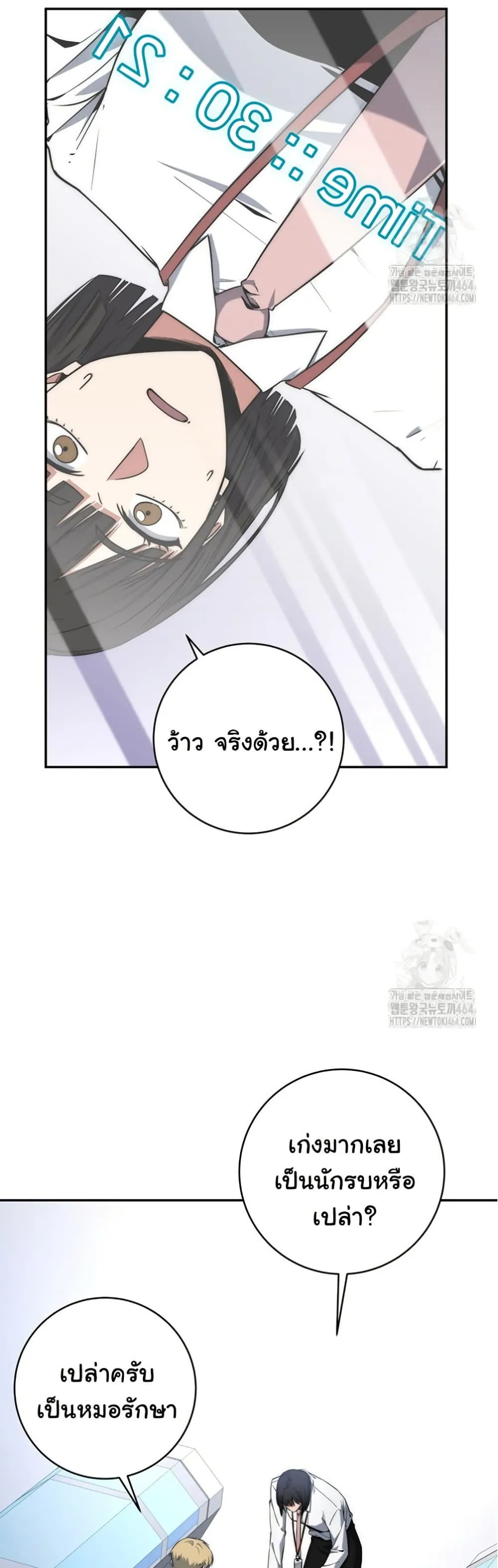 Return of the Sword God-Rank Civil Servant ตอนที่ 12 หน้า 23