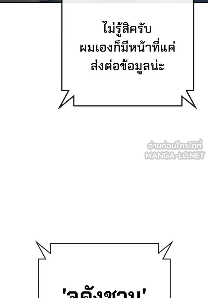 Juvenile Prison ตอนที่ 63 หน้า 185
