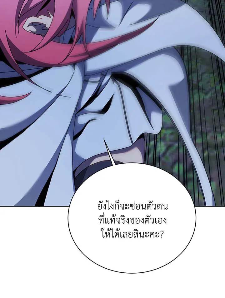 Necromancer Academy’s Genius Summoner Chapter 104 หน้า 54