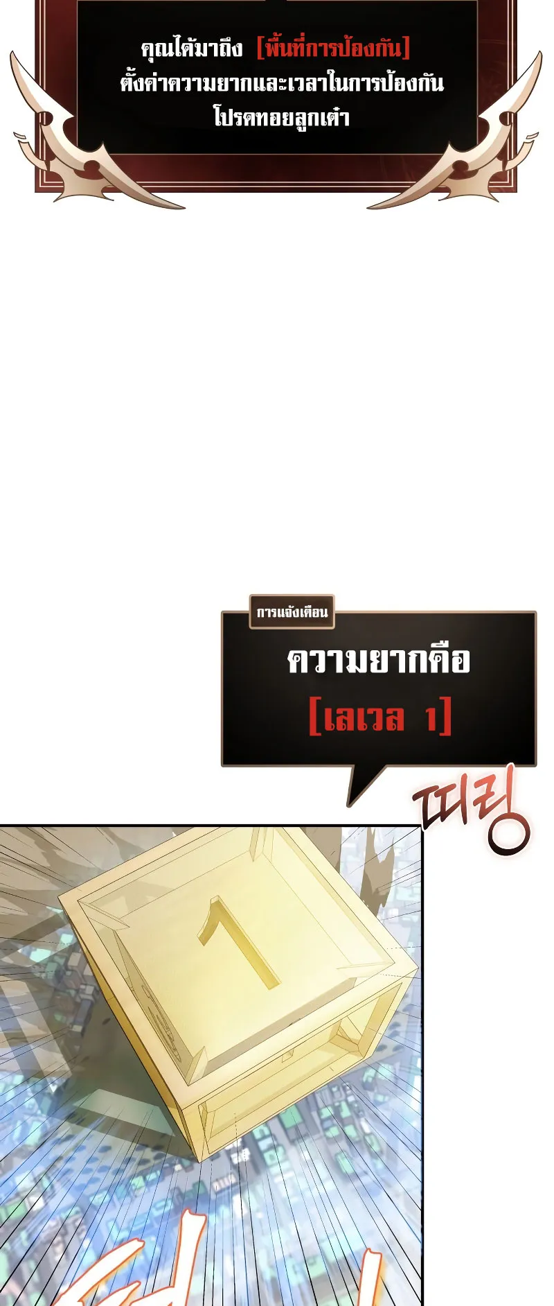 Gods Gambit ตอนที่ 1 หน้า 41