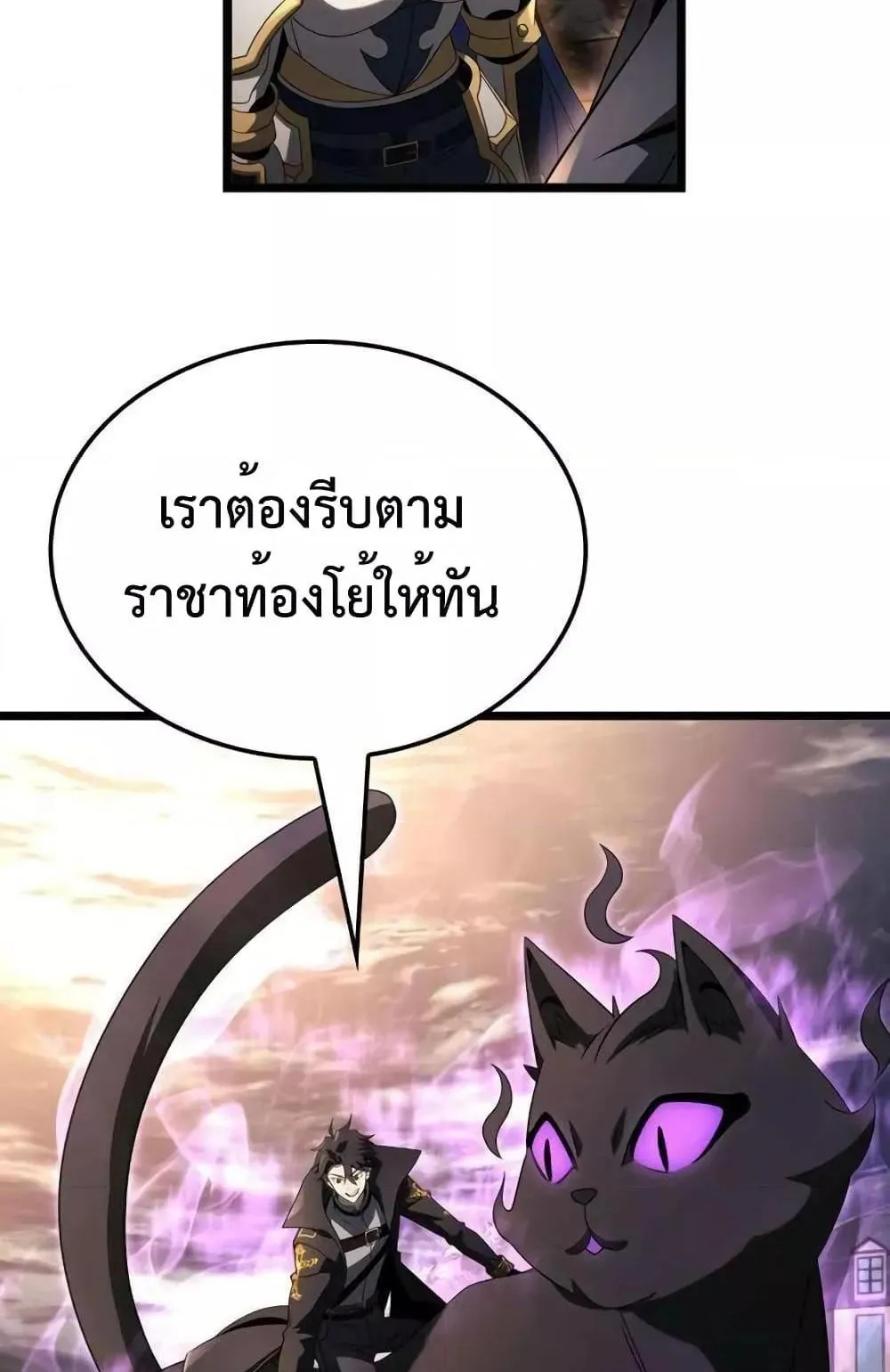 Insanely-Talented Player ตอนที่ 21 หน้า 65