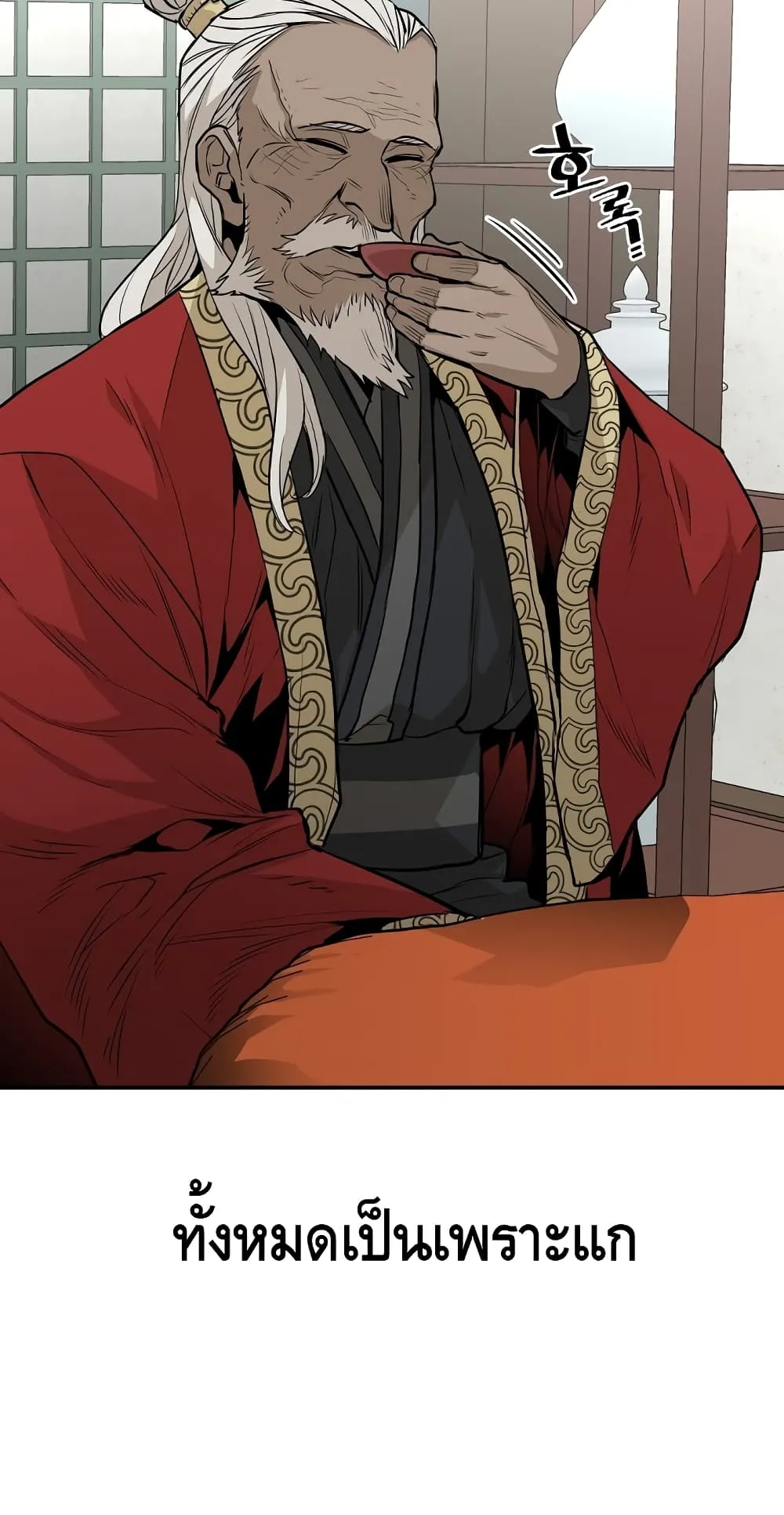 Heavenly Demon Cultivation Simulation ตอนที่ 1 หน้า 115