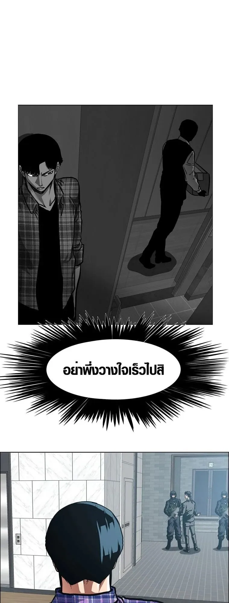 Secret Family ตอนที่ 25 หน้า 34