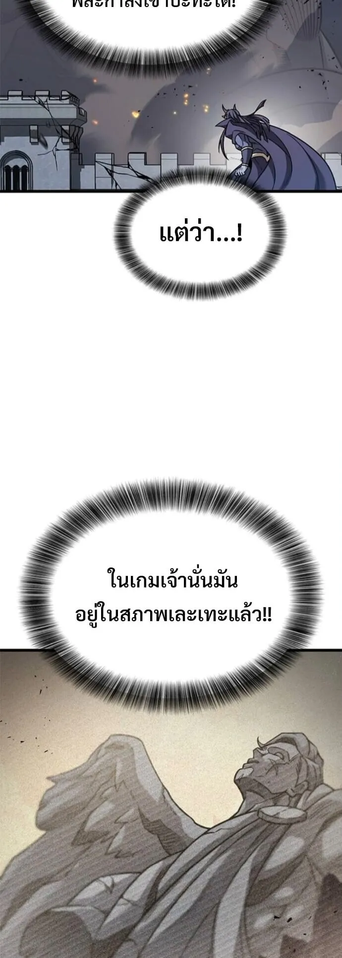 What a Bountiful Harvest, Demon Lord! ตอนที่ 56 หน้า 16