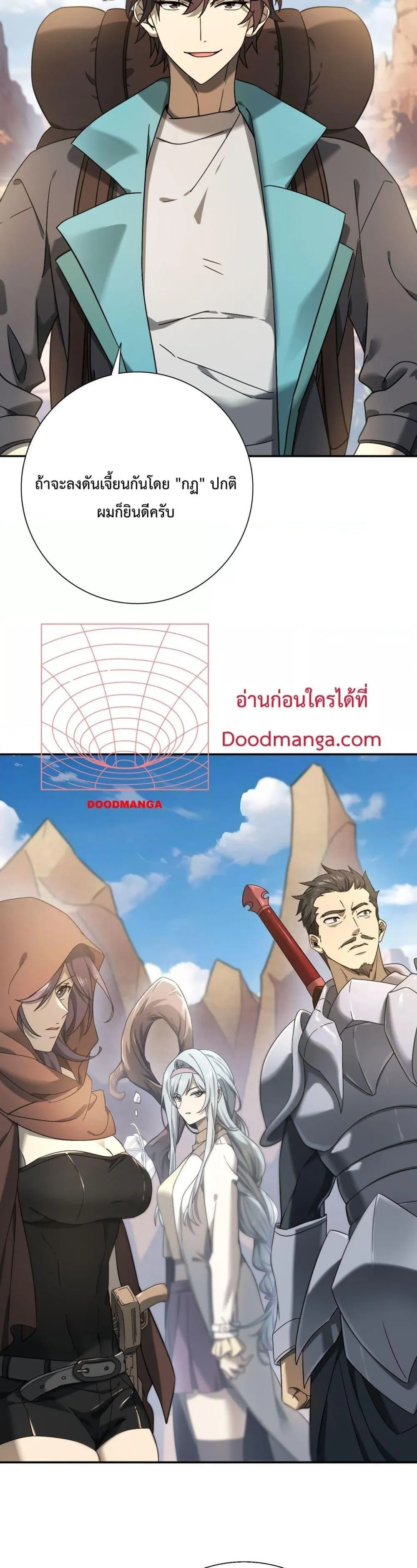 I am Drako Majstor ตอนที่ 5 หน้า 6