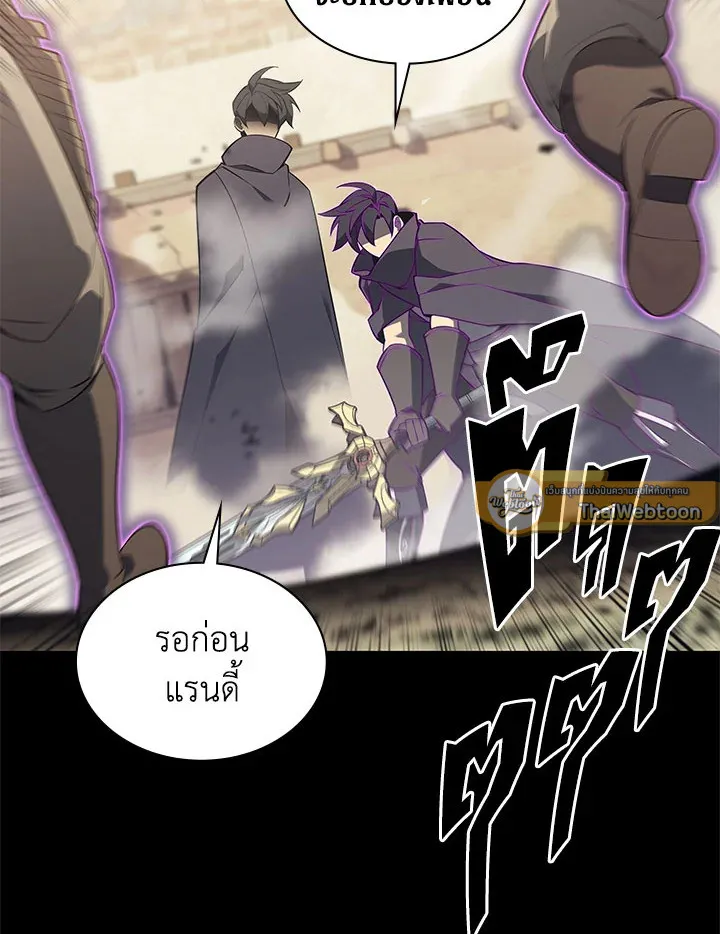 Overgeared ตอนที่ 125 หน้า 78