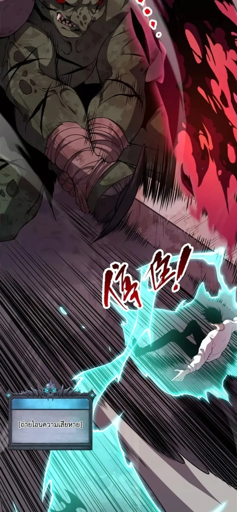 Disastrous Necromancer ตอนที่ 5 หน้า 82