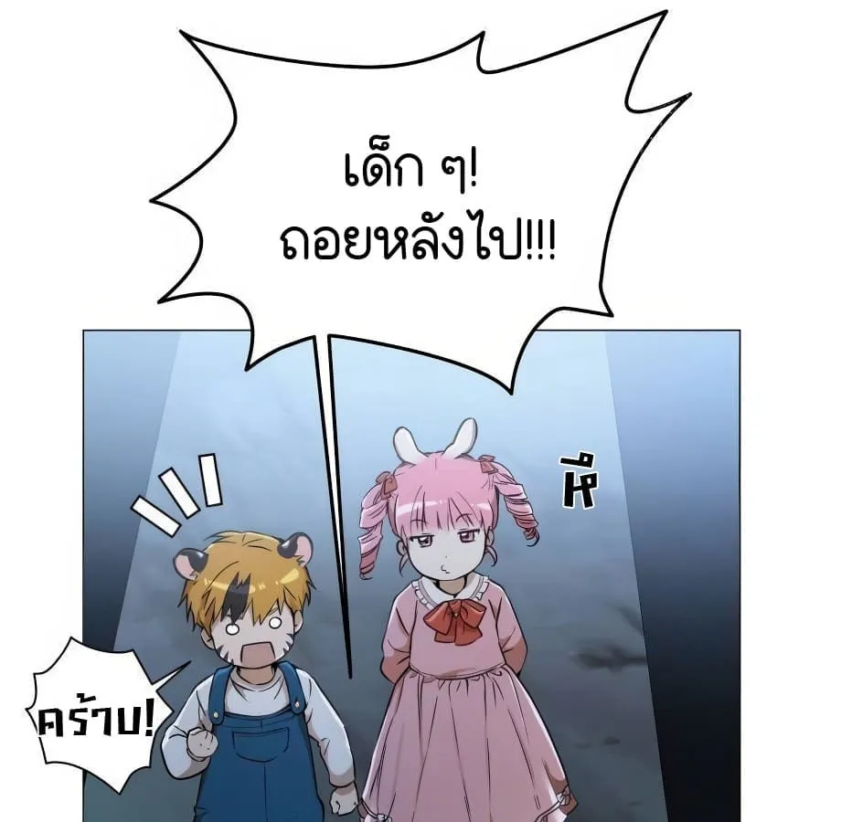 Shinsu Kindergarten ตอนที่ 6 หน้า 78