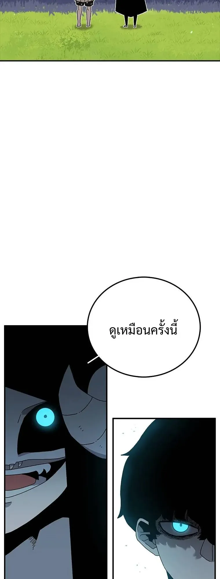 The House Without Time ตอนที่ 33 หน้า 31