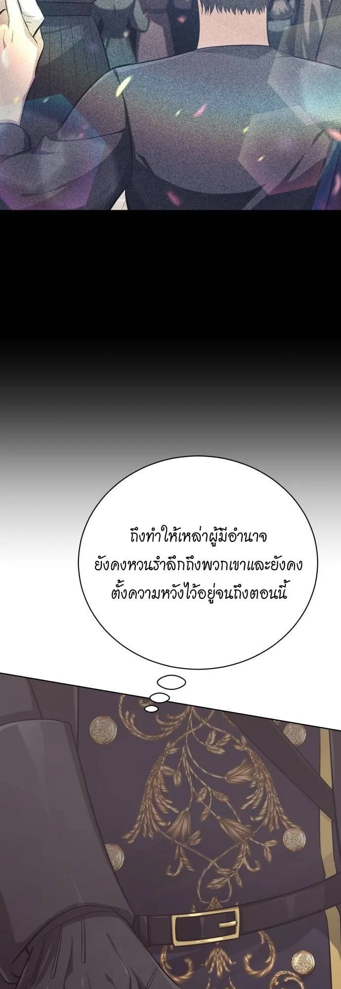 The Magic Tower’s Problem Child ตอนที่ 10 หน้า 67