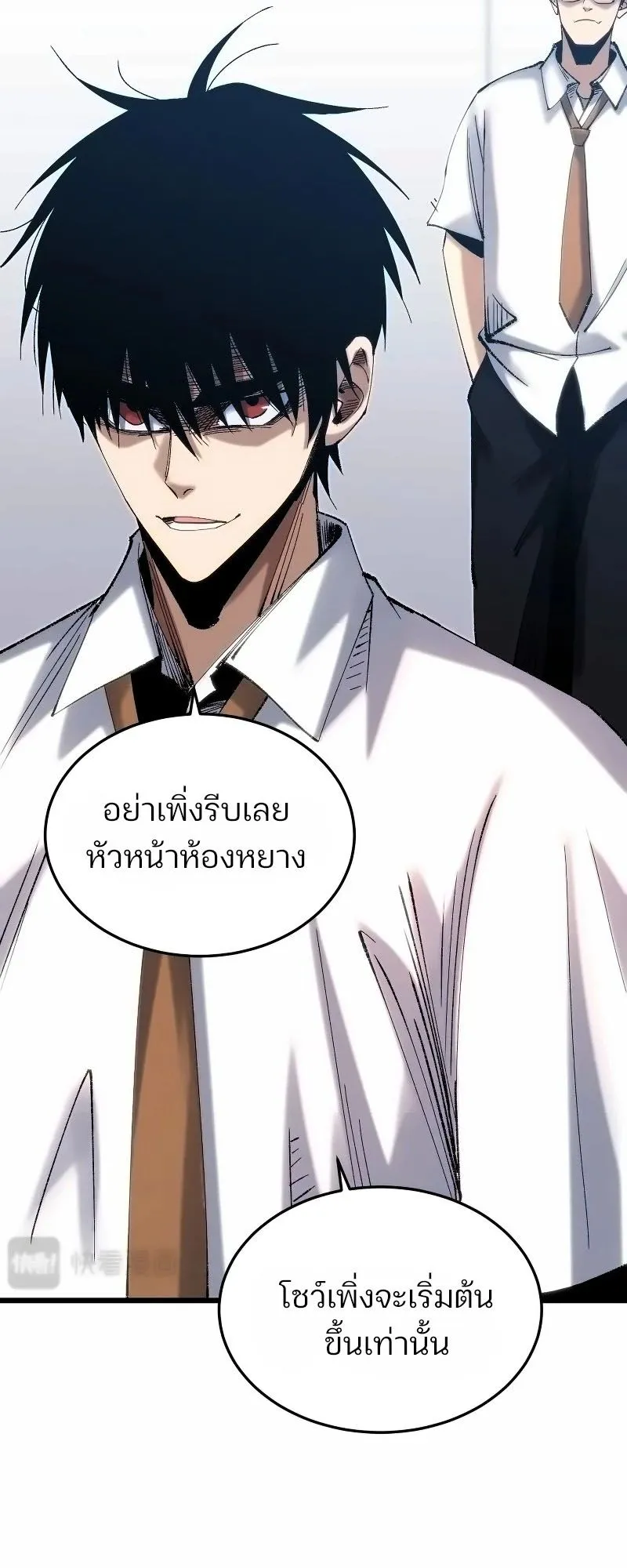 Rebirth of the Campus Special Forces Soldier ตอนที่ 5 หน้า 29