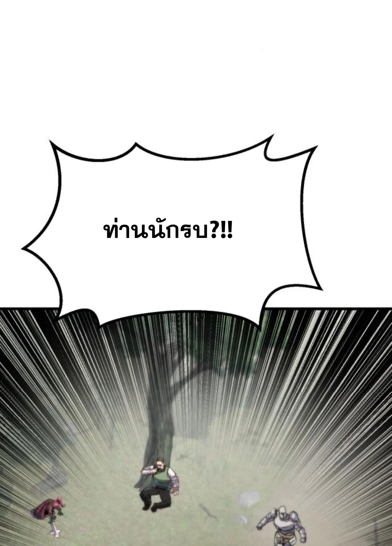 The Hero of the Heart Sword ตอนที่ 6 หน้า 221