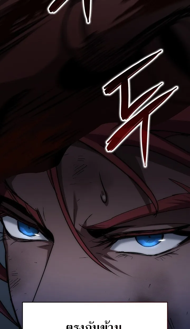 Crimson Reset ตอนที่ 11 หน้า 143