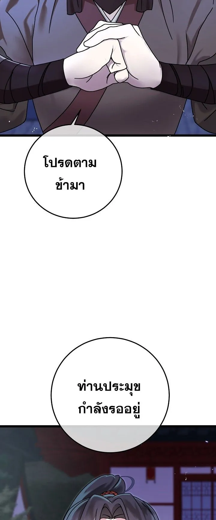 The Return of Namgung’s Granddaughter ตอนที่ 2 หน้า 10