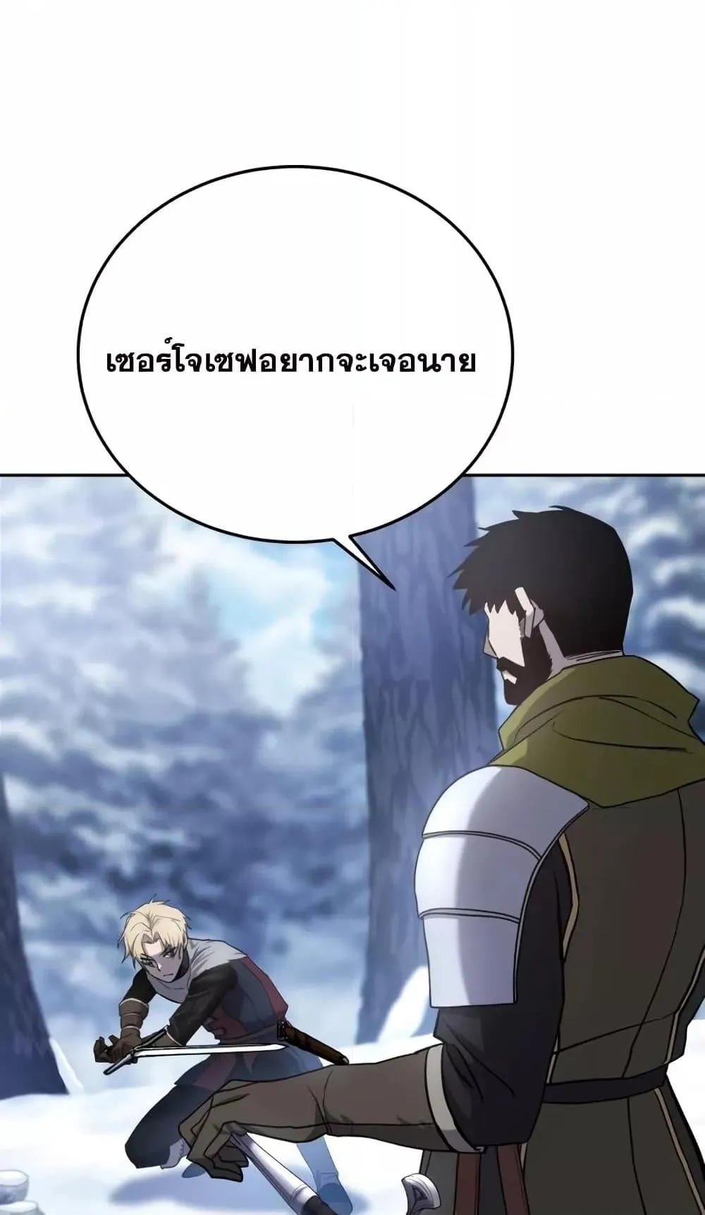 Star-Embracing Swordmaster ตอนที่ 7 หน้า 104