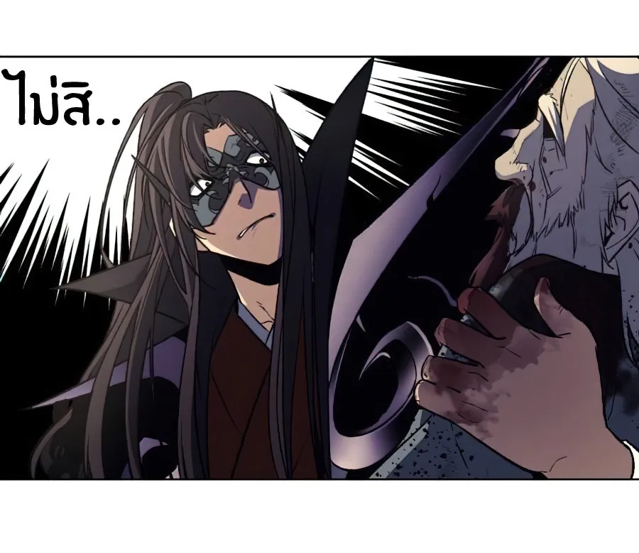 I Reincarnated As The Crazed Heir ตอนที่ 12 หน้า 52