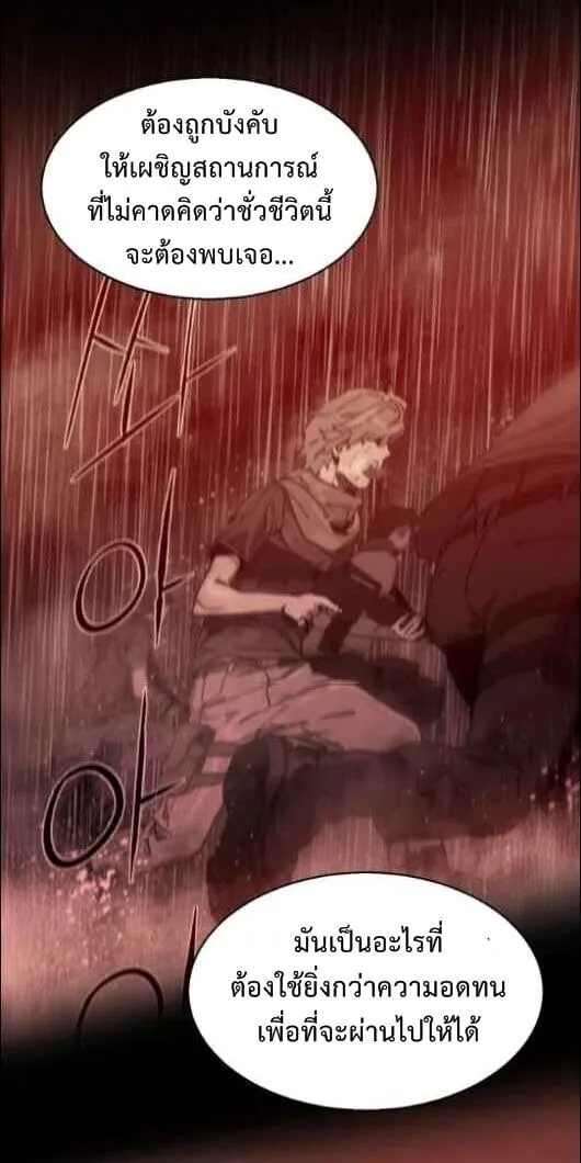 Mercenary Enrollment ตอนที่ 13 หน้า 67