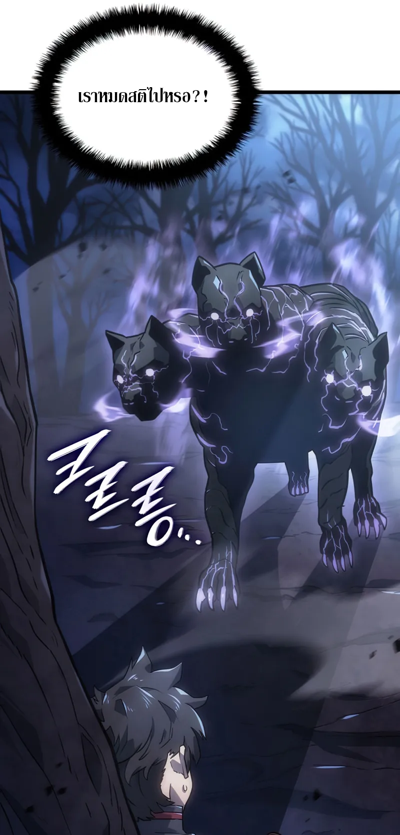 Revenge of the Iron-Blooded Sword Hound ตอนที่ 6 หน้า 10