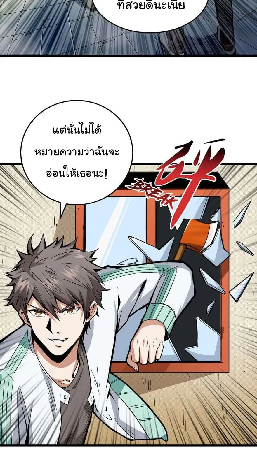Back to Rule Again ตอนที่ 3 หน้า 9