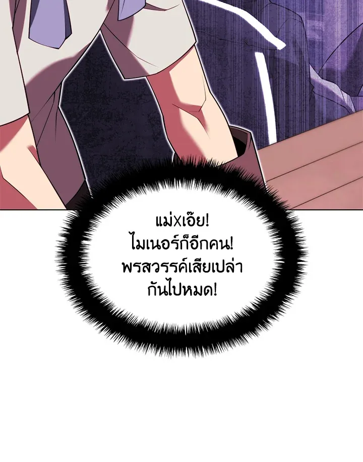 Overgeared ตอนที่ 166 หน้า 167