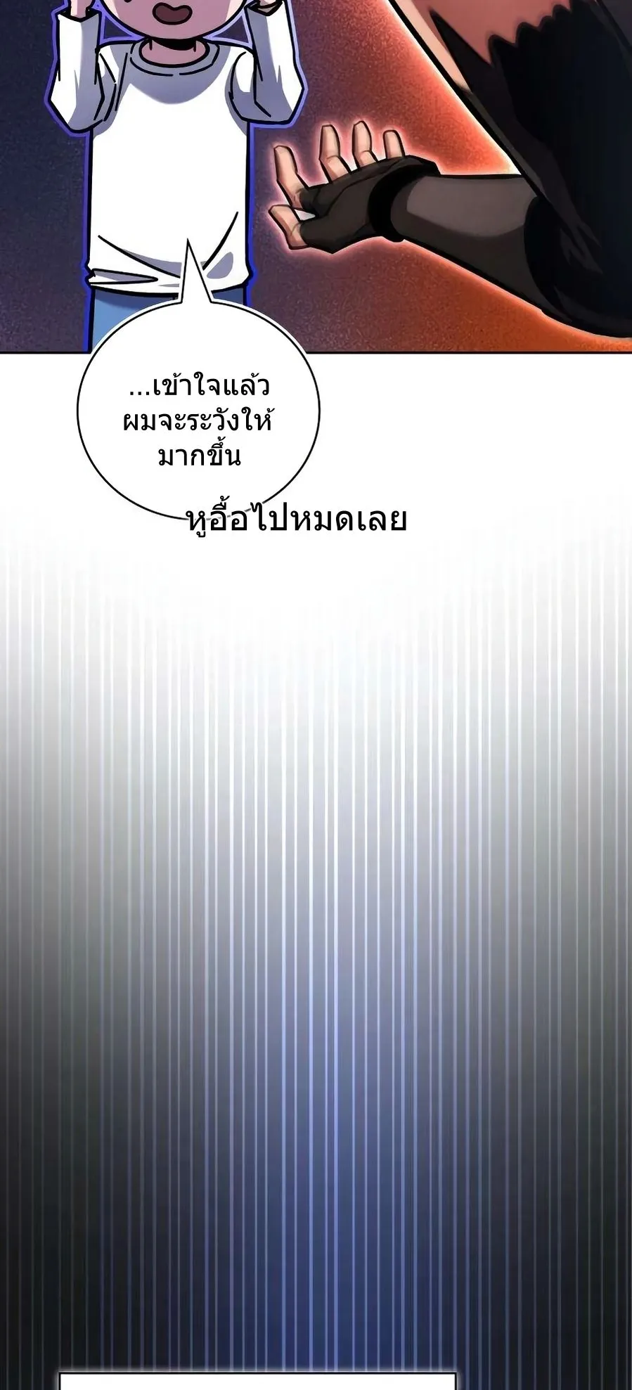 A Wimp’s Strategy Guide to Conquer the Tower ตอนที่ 7 หน้า 66
