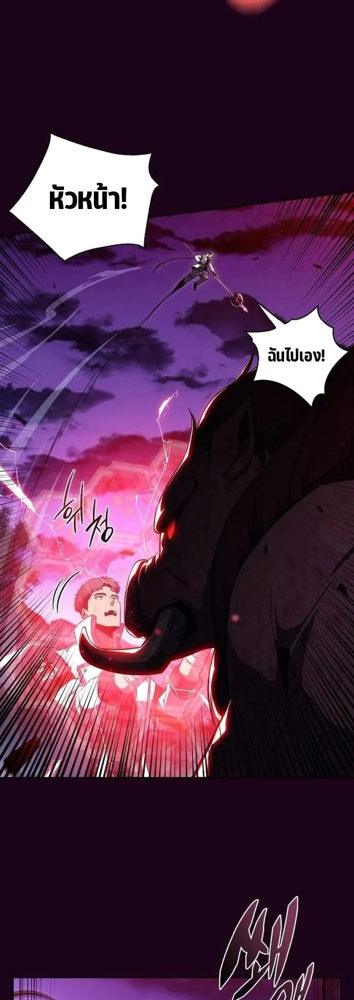 The Demon Slayer’s Restaurant ตอนที่ 12 หน้า 13