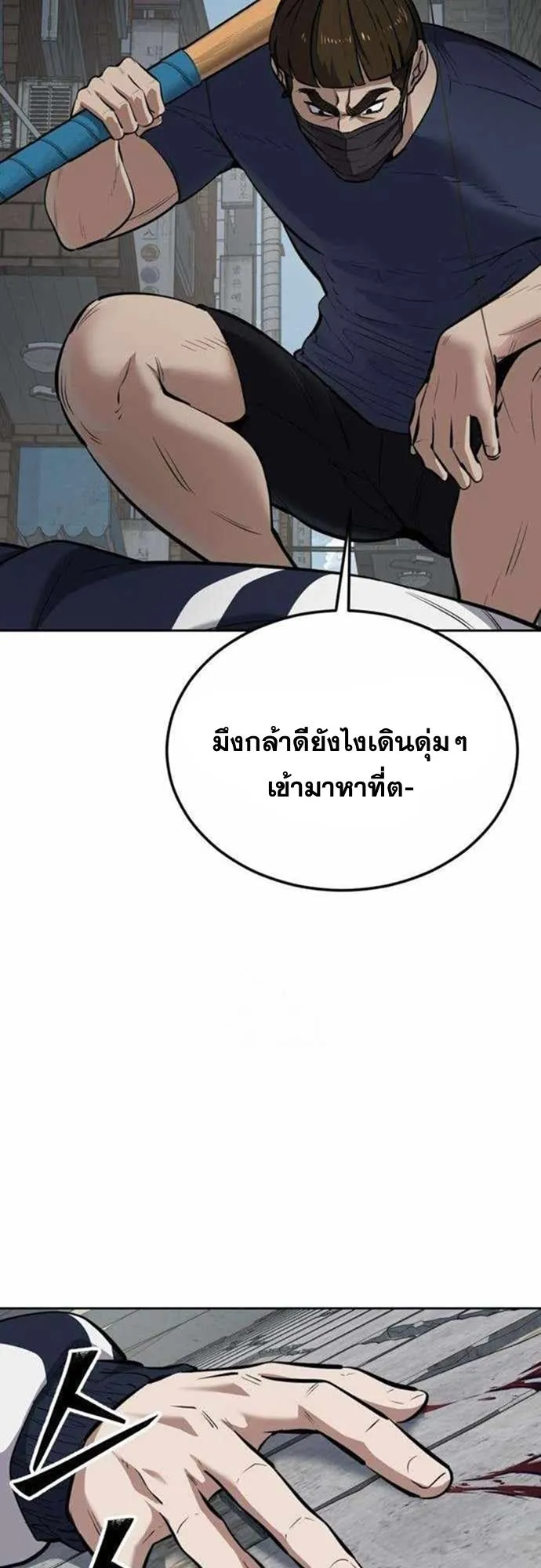 Resurrection Boy ตอนที่ 7 หน้า 58