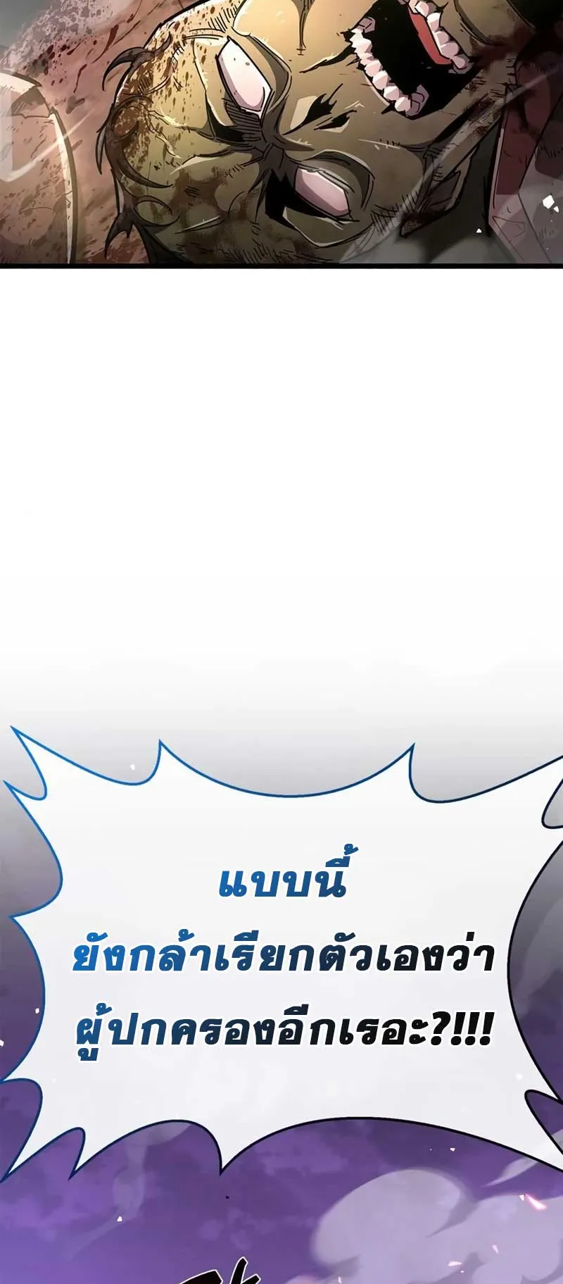 The Player Hides His Past ตอนที่ 28 หน้า 67