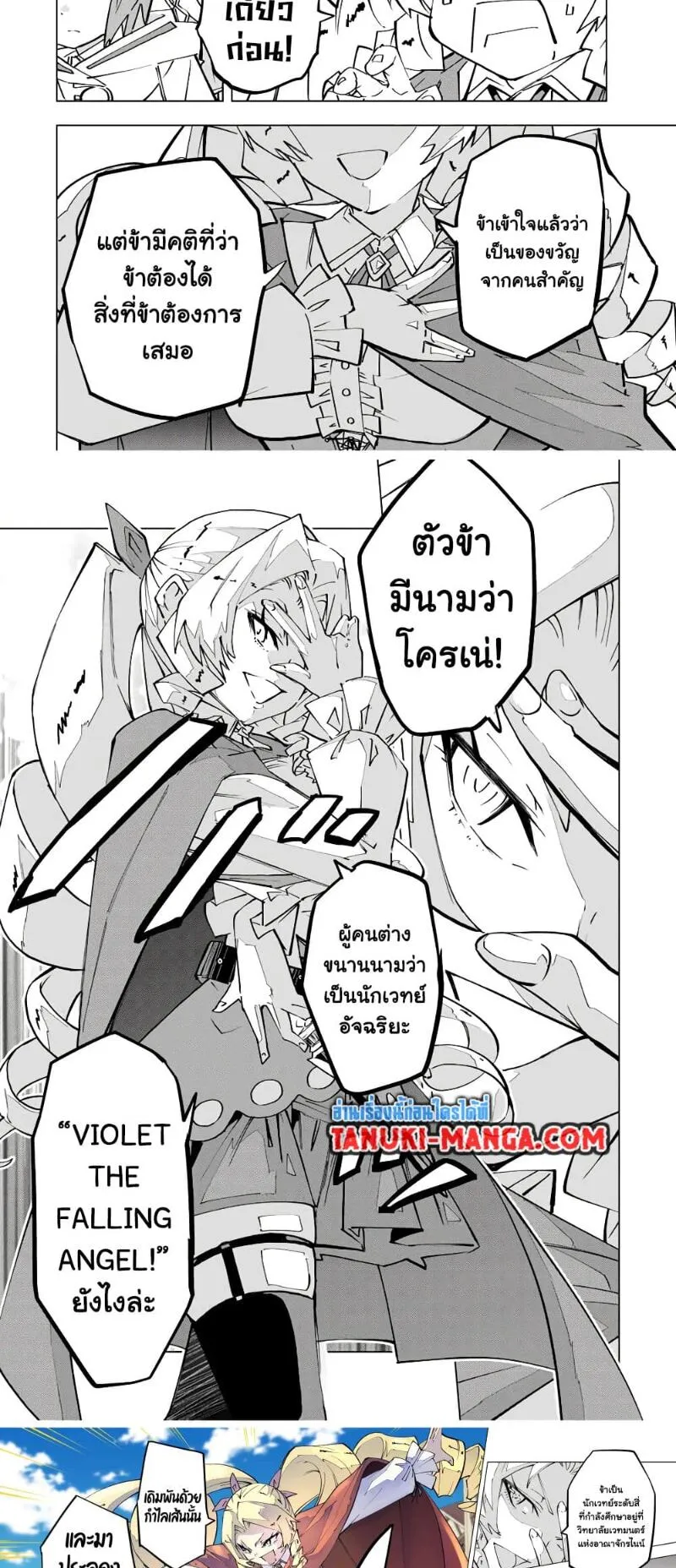 My Gift LVL 9999 Unlimited Gacha ตอนที่ 121 หน้า 12