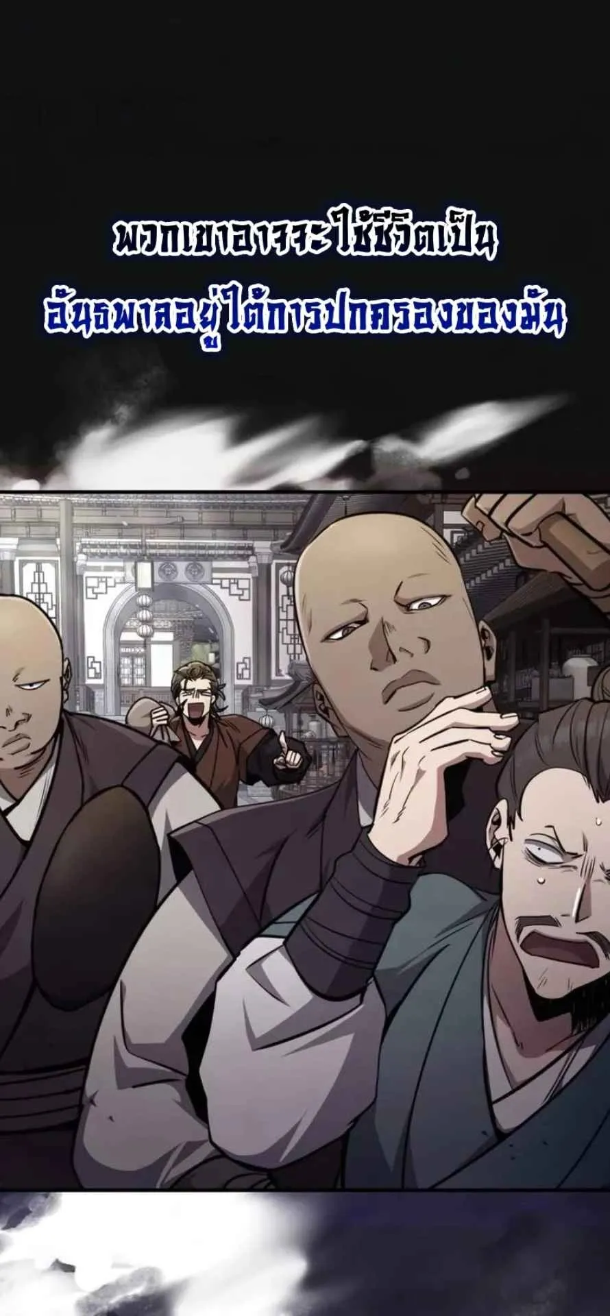 Reincarnation of the Fist King ตอนที่ 6 หน้า 46