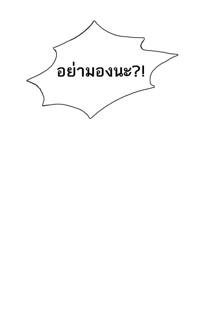 Lookism ตอนที่ 7 หน้า 57