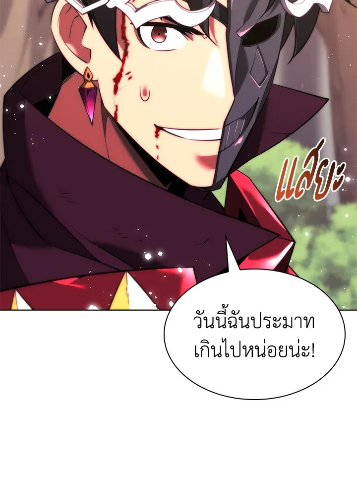 Overgeared ตอนที่ 167 หน้า 165