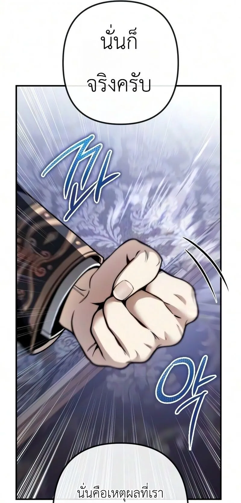 The Frontier Counts 10th-Class Outcast ตอนที่ 13 หน้า 61