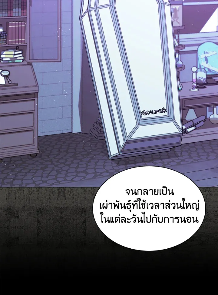Overgeared ตอนที่ 162 หน้า 14