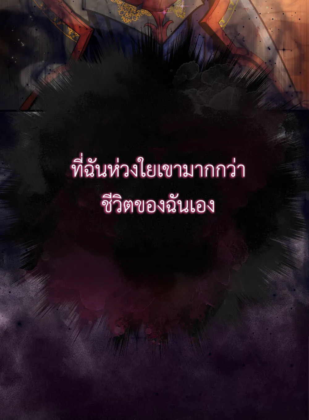 Return of the Ninth-Class Swordmaster : Sword Seeker ตอนที่ 1 หน้า 5