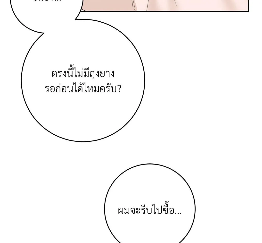 CAMBOY BUNNY (R+) ตอนที่ 9 หน้า 113