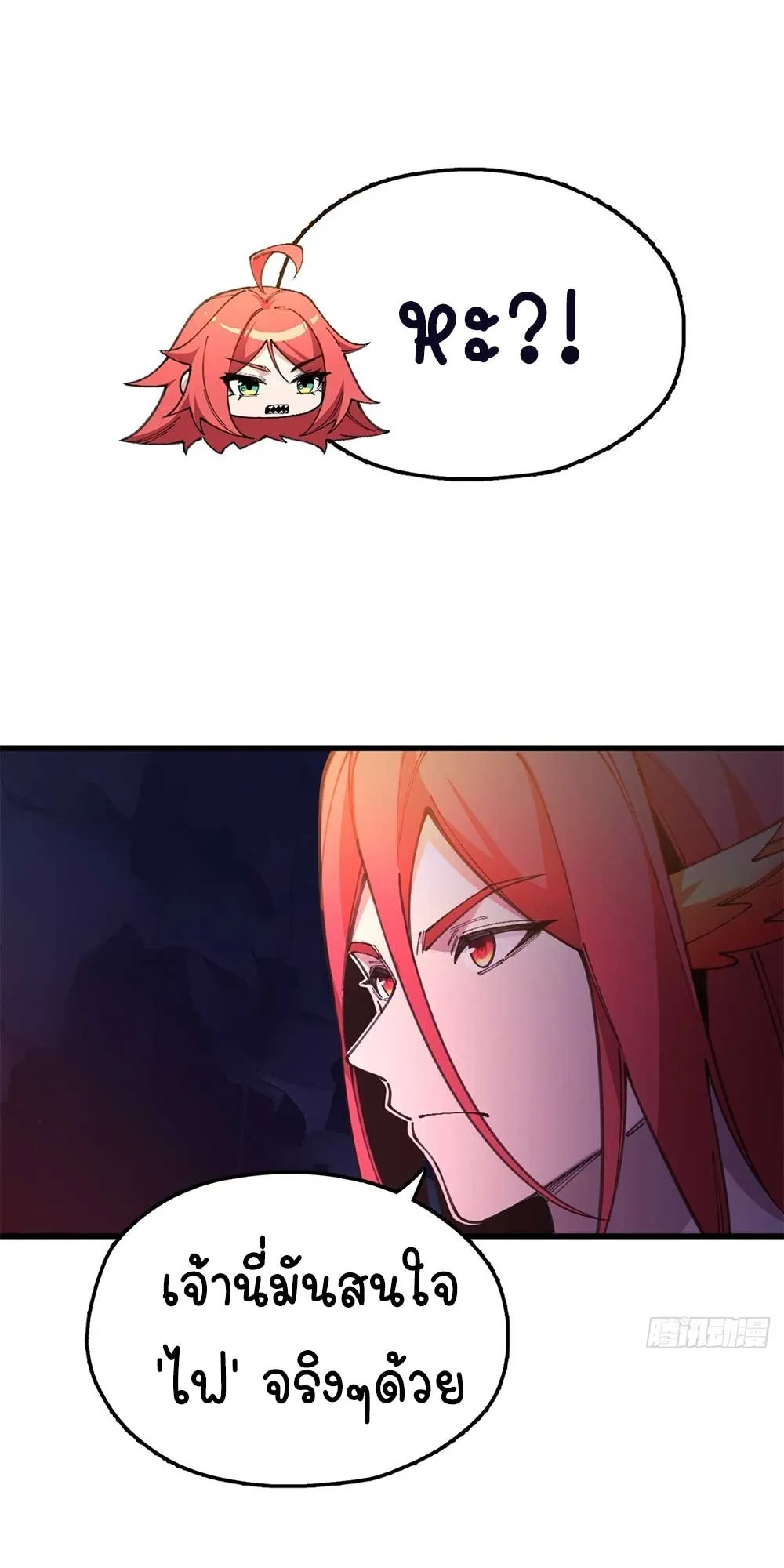 Goddess Evolution ตอนที่ 7 หน้า 59
