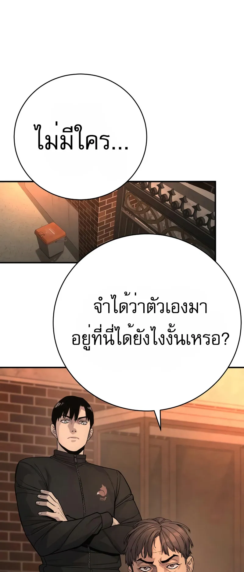 Return of the Bloodthirsty Police ตอนที่ 35 หน้า 20