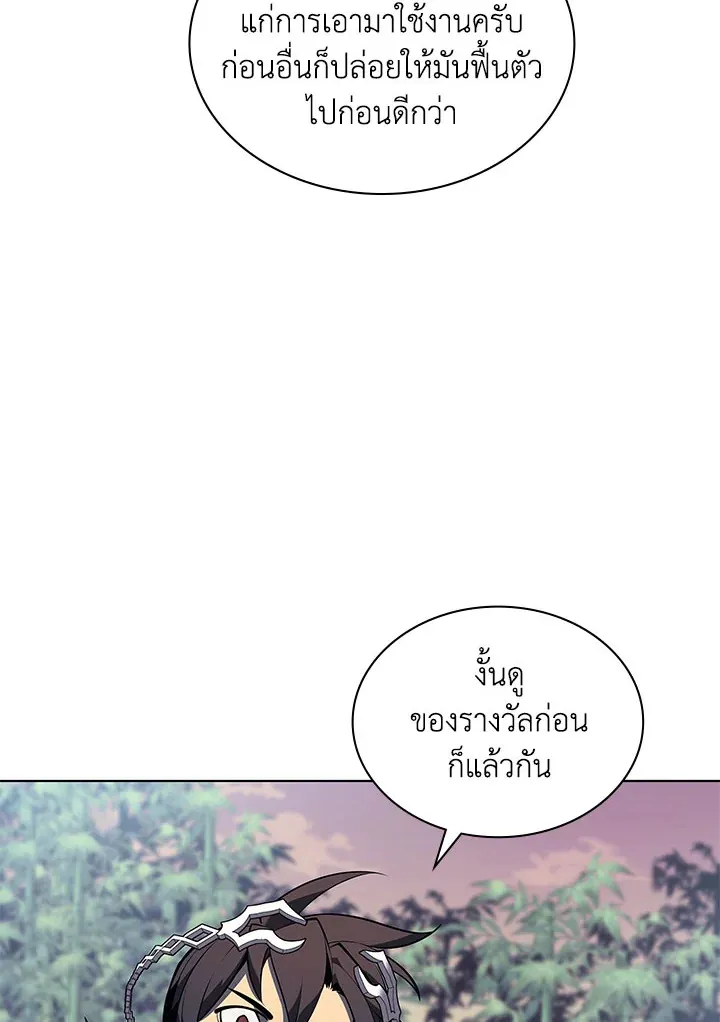 Overgeared ตอนที่ 122 หน้า 15