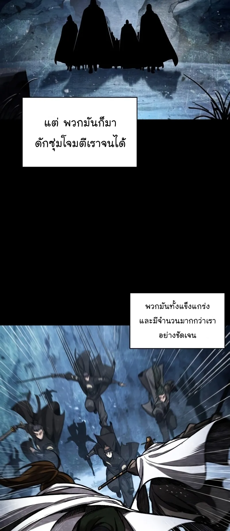 Nano Machine Chapter 106 หน้า 9
