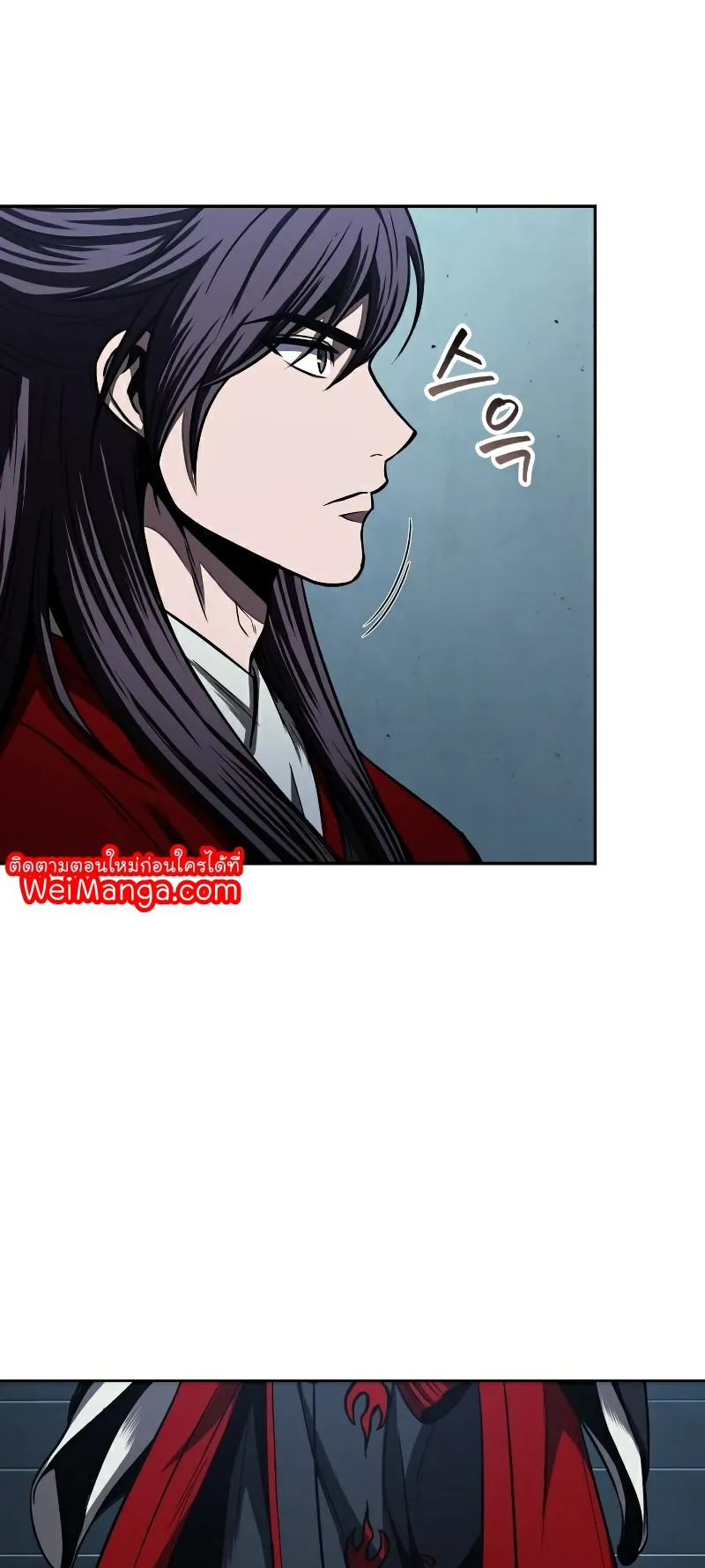 Nano Machine Chapter 94 หน้า 43