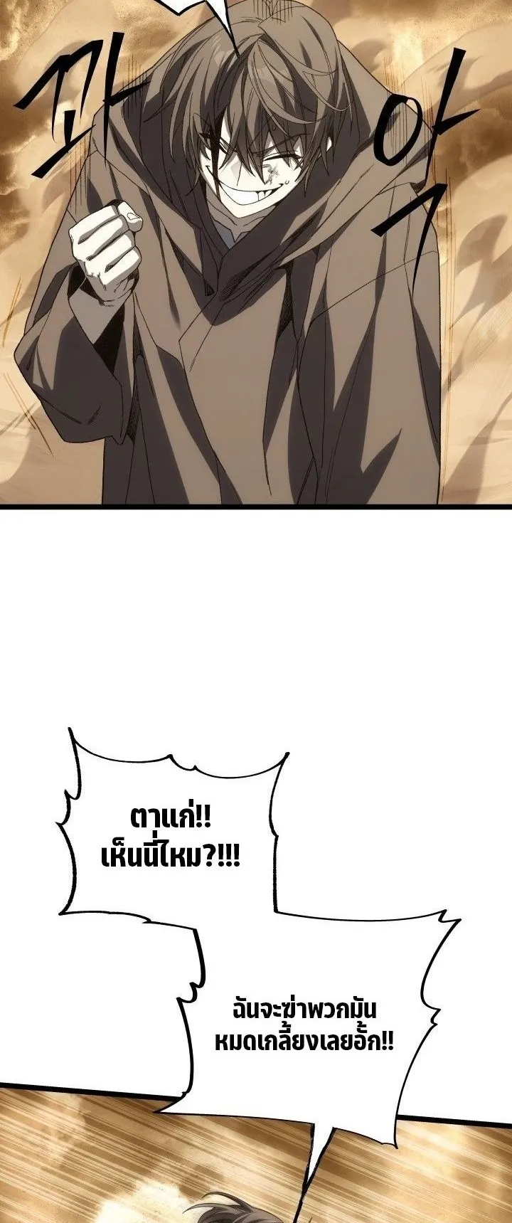 Sandmancer of the Scorched Desert จอมเวททรายแห่งทะเลทรายอันมอดไหม้ ตอนที่ 17 หน้า 20