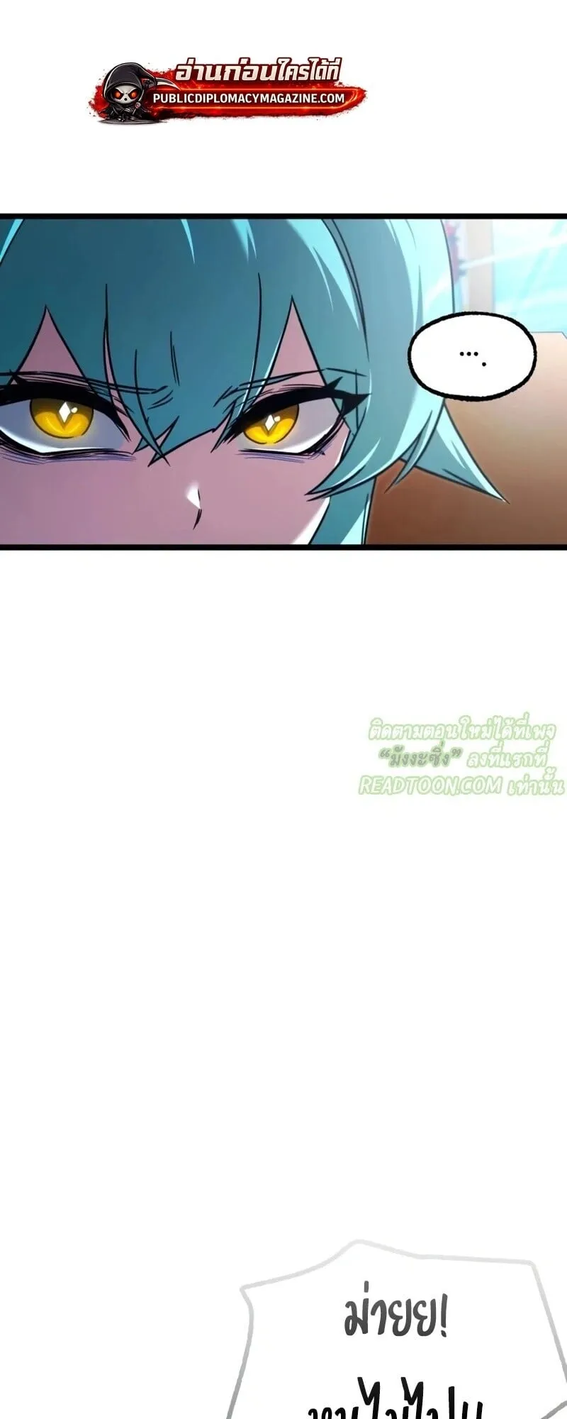 I Took Over The Academy With a Single Sashimi Knife ตอนที่ 76 หน้า 59