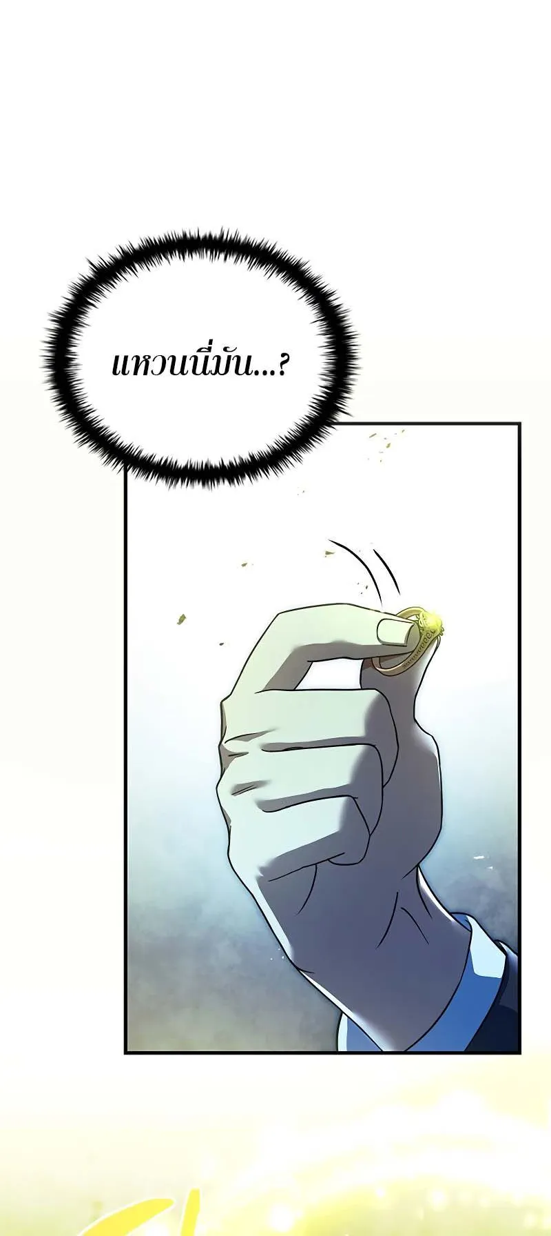 The Legendary Hero is an Academy Honors Student ตอนที่ 8 หน้า 66
