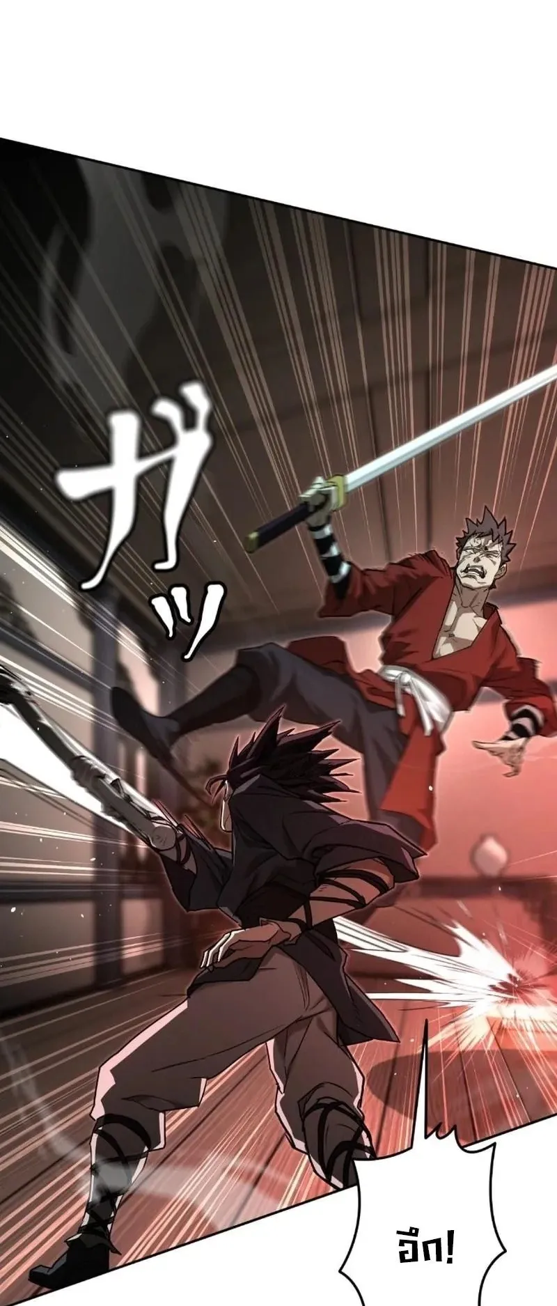 Unrivaled Spear Ghost ตอนที่ 6 หน้า 46