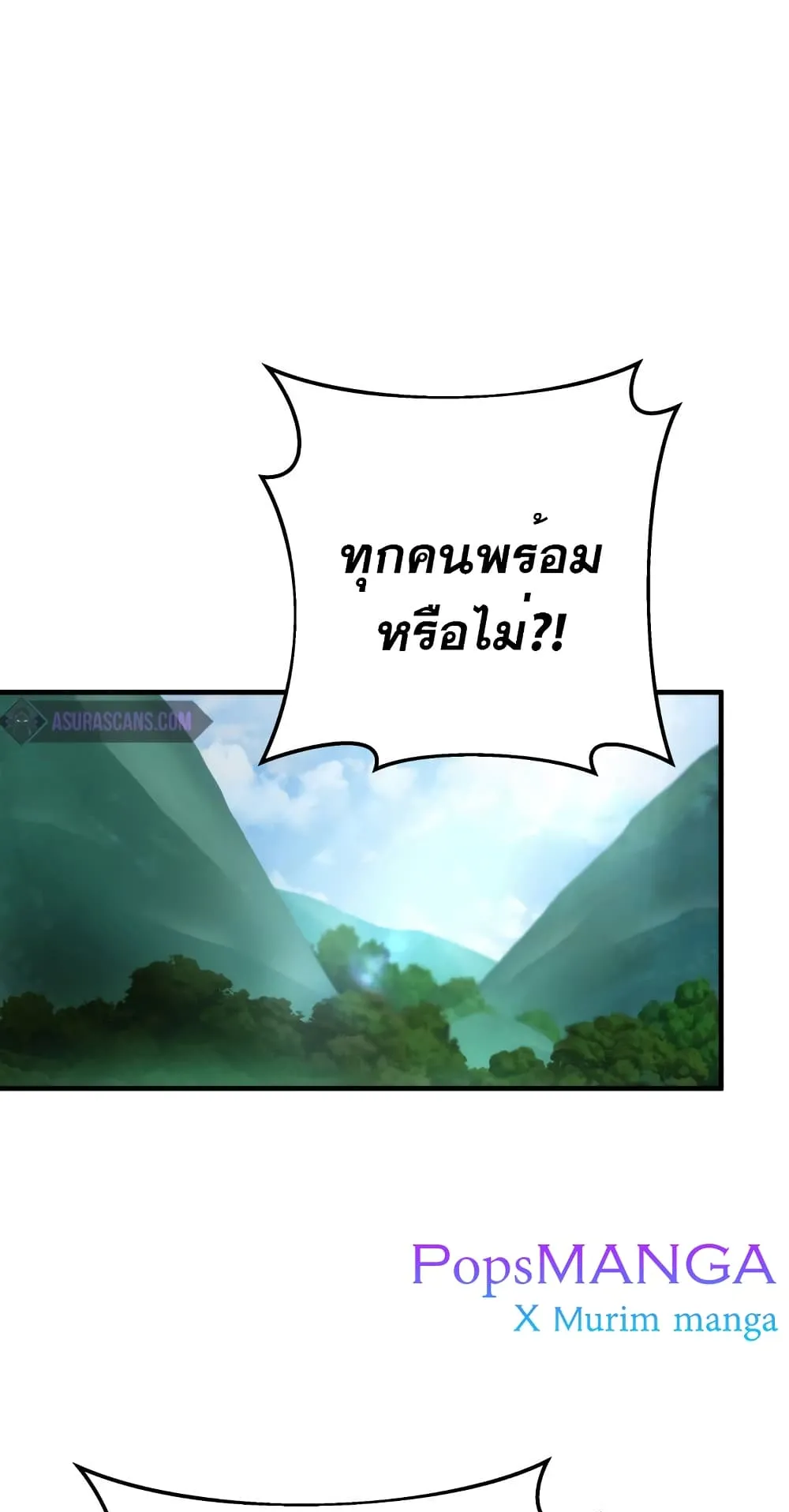 Heavenly Inquisition Sword ตอนที่ 8 หน้า 61