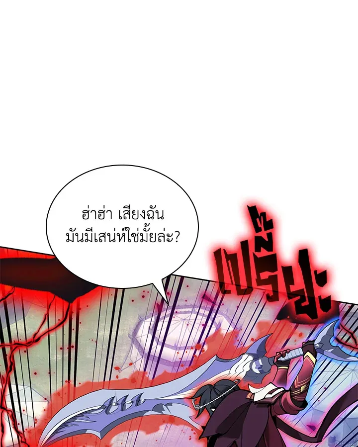 Overgeared ตอนที่ 256 หน้า 135