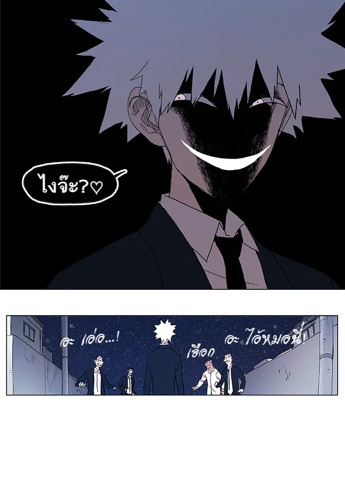 The Boxer ตอนที่ 5 หน้า 40